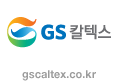 GS칼텍스